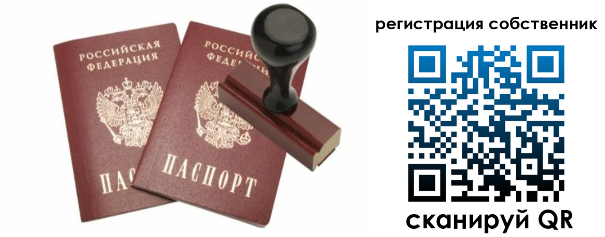 прописка паспорт в Кандалакше