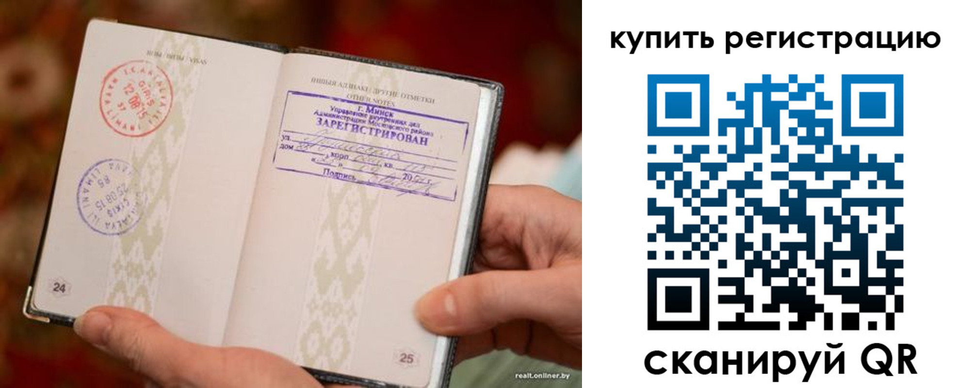 прописка регистрация в Кандалакше