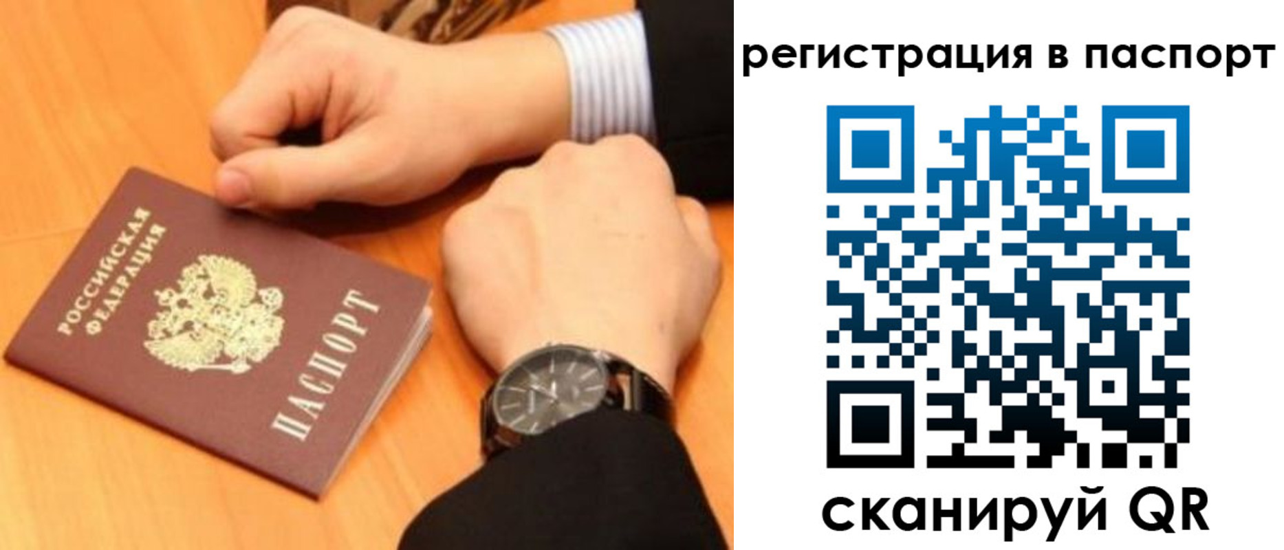 прописка в квартире в Кандалакше