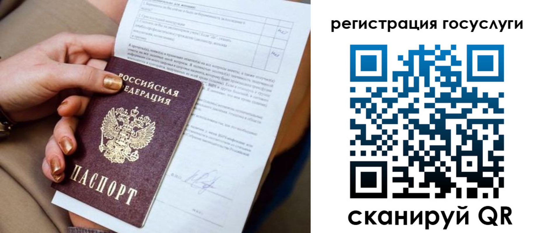 регистрация для дет. сада в Кандалакше