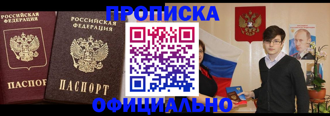 прописка для школы в Кандалакше